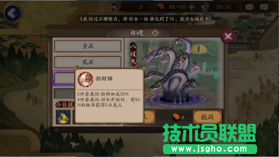 阴阳师手游周二掉落御魂 阴阳师手游御魂套选择及搭配攻略