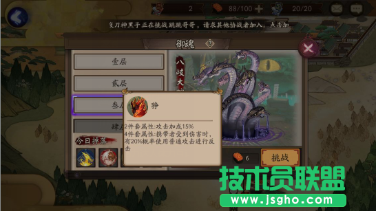 阴阳师手游周二掉落御魂 阴阳师手游御魂套选择及搭配攻略