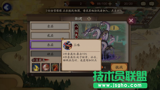 阴阳师手游周二掉落御魂 阴阳师手游御魂套选择及搭配攻略