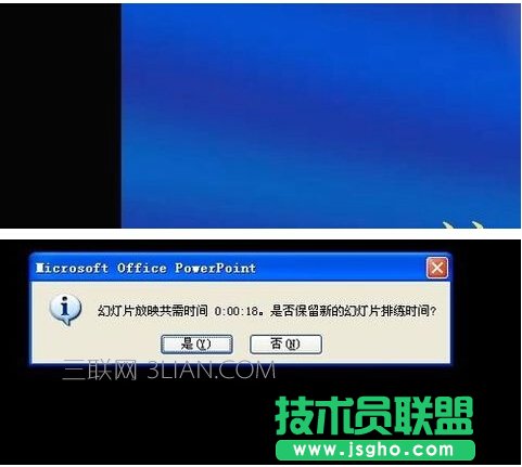 ppt如何设置自动播放