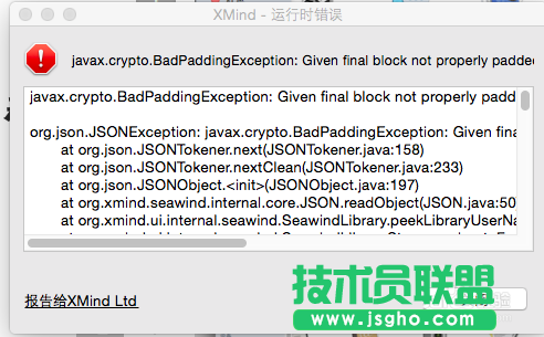 XMind思维导图无法保存怎么办 三联