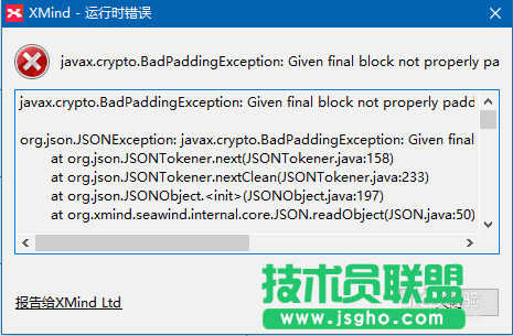 XMind思维导图无法保存怎么办