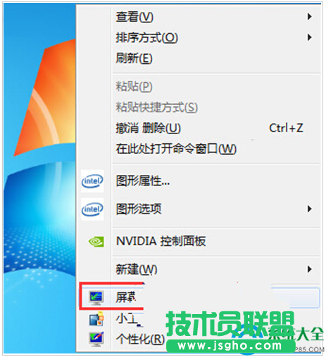 win7系统不能显示全屏的解决方法  三联