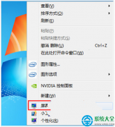 win7系统不能显示全屏的解决方法