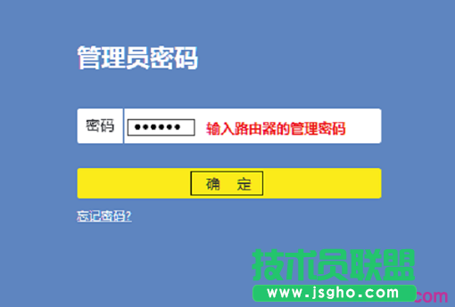 V4-V5版本TL-WR886N登录页面