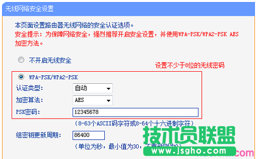 V1-V3版本TL-WR886N的无线密码设置
