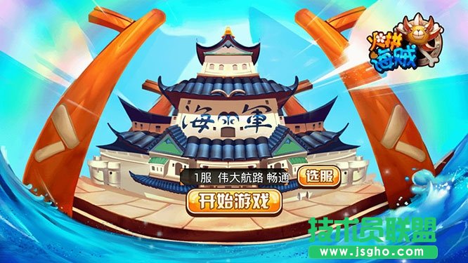 《火拼海贼》评测当火影遇上海贼王 火拼海贼手游攻略