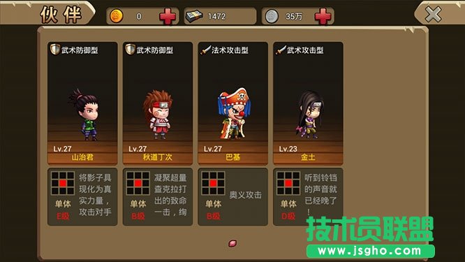 伙伴