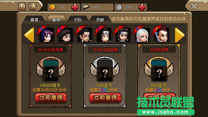 雇佣