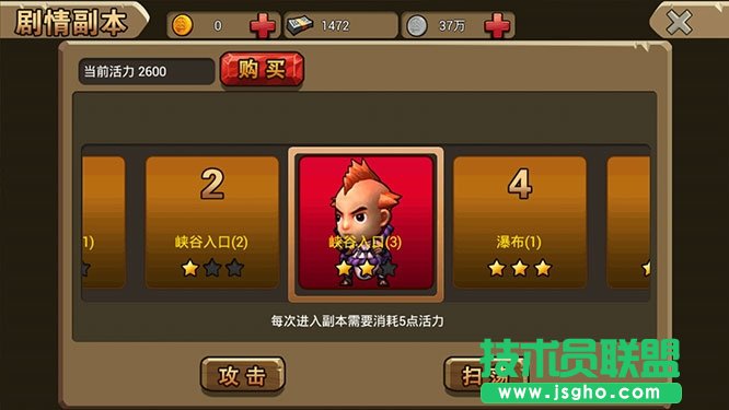 剧情副本