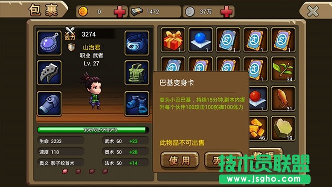 变身卡