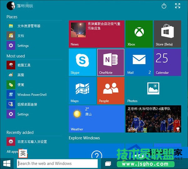  Win10如何使用新版开始菜单