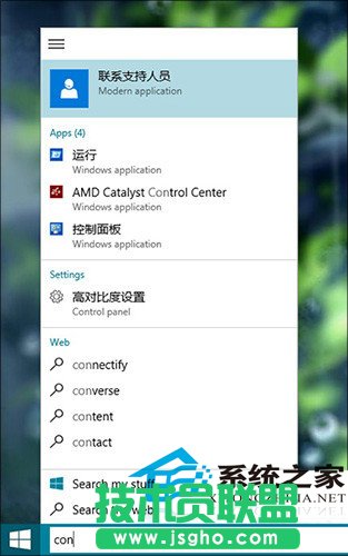  Win10如何使用新版开始菜单