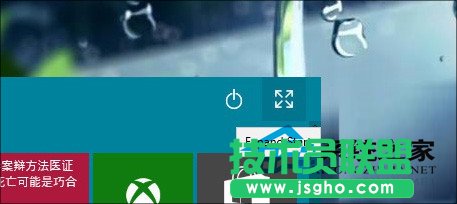  Win10如何使用新版开始菜单