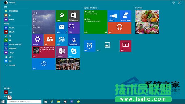  Win10如何使用新版开始菜单