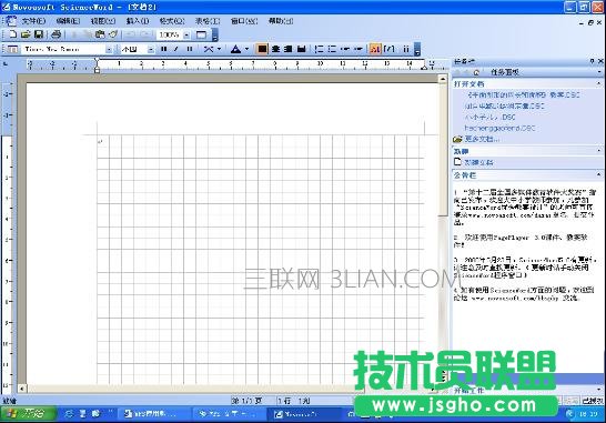 WPS文字怎样使用绘图网格    三联