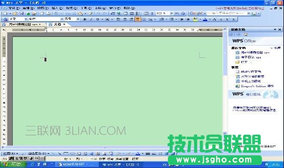 WPS文字使用绘图网格教程
