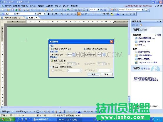 WPS文字使用绘图网格教程