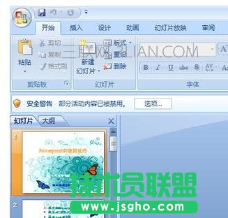ppt自动播放设置时间 三联