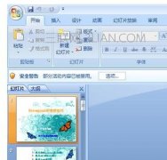ppt自动播放设置时间
