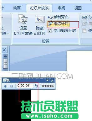 ppt自动播放设置时间