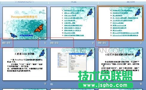 ppt自动播放设置时间