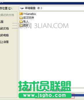 ppt自动播放设置时间
