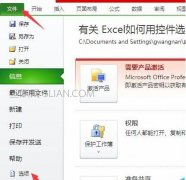 Excel如何用控件选择图表数据