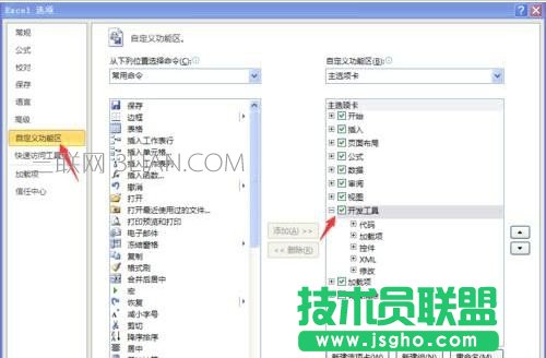 Excel怎么用控件选择图表数据