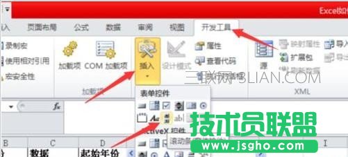Excel怎么用控件选择图表数据