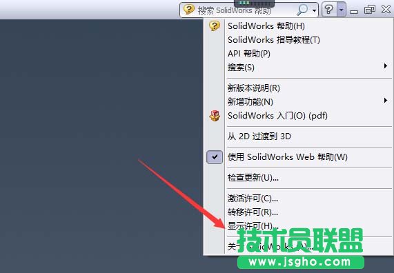 SolidWorks怎么查看是否激活