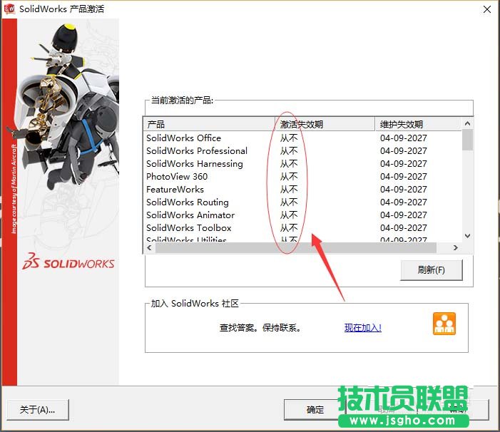 SolidWorks怎么查看是否激活