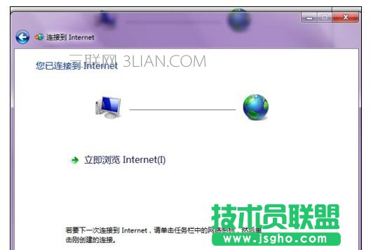 宽带上网的两种方式