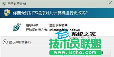  Win10去除桌面应用程序图标小箭头的方法