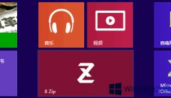 Win8如何使用8 Zip压缩工具？