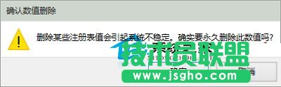  Win10去除桌面应用程序图标小箭头的方法