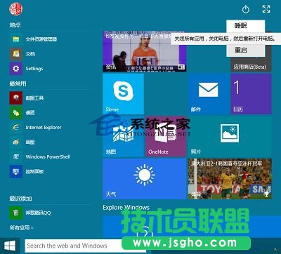  Win10去除桌面应用程序图标小箭头的方法