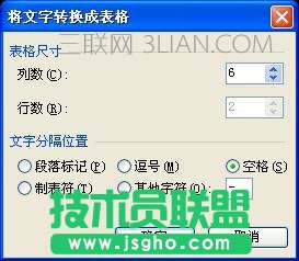 WPS文字拼音标注教程