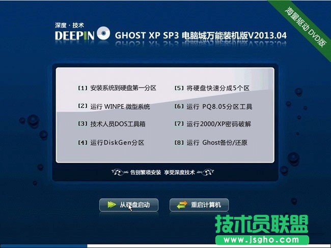 番茄花园ghost WinXP系统sp3如何安装最实用？
