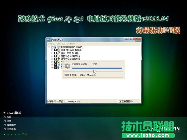 番茄花园ghost WinXP系统sp3如何安装最实用？(1)
