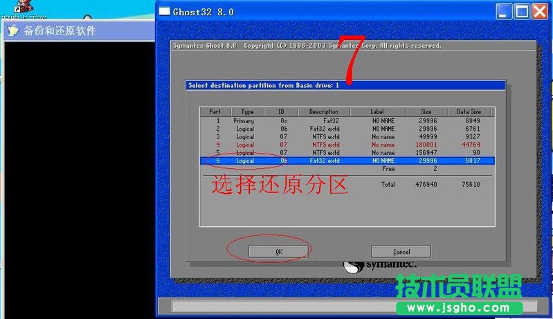 番茄花园ghost WinXP系统sp3如何安装最实用？(9)