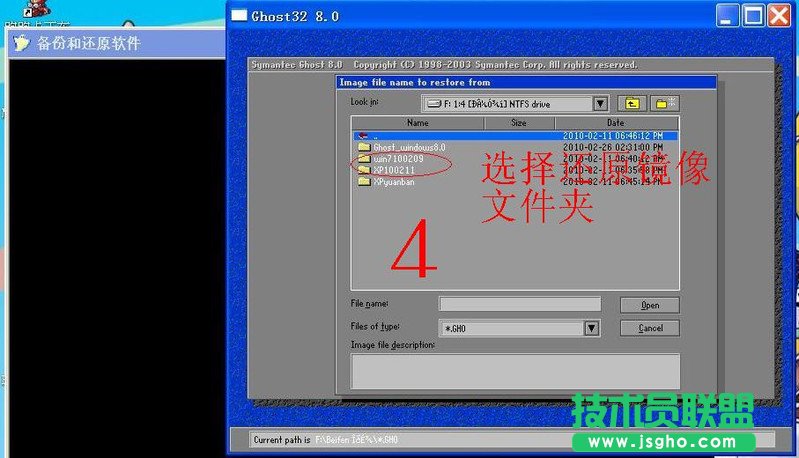 番茄花园ghost WinXP系统sp3如何安装最实用？(6)
