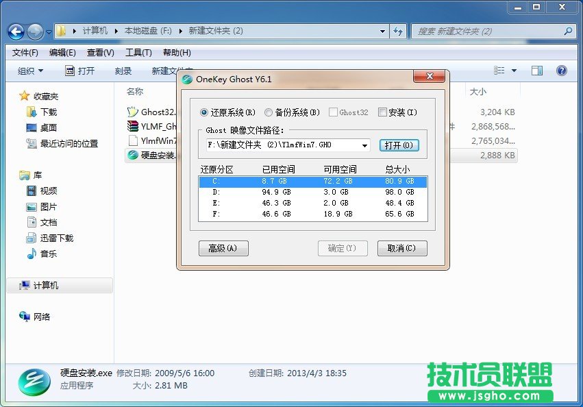 番茄花园ghost WinXP系统sp3如何安装最实用？(12)