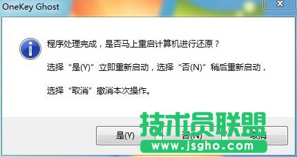 番茄花园ghost WinXP系统sp3如何安装最实用？(13)