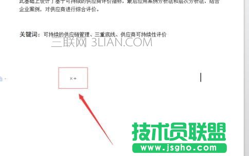 怎么在word2010中输入乘号和除号