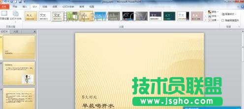 2010ppt切换效果设置 三联