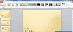 2010ppt切换效果设置