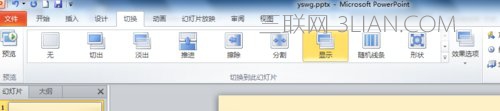 ppt2010怎么设置切换效果