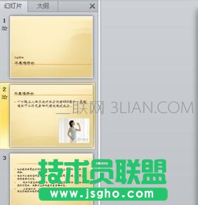 ppt2010怎么设置切换效果