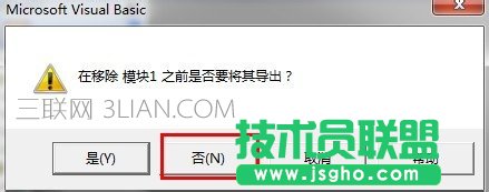 如何关闭excel宏